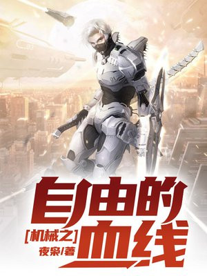 机战j自由高达