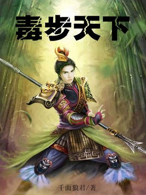 毒步天下特工神医小兽妃小说免费阅读