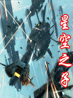 星空之子脑叶公司