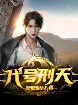 刑天后代