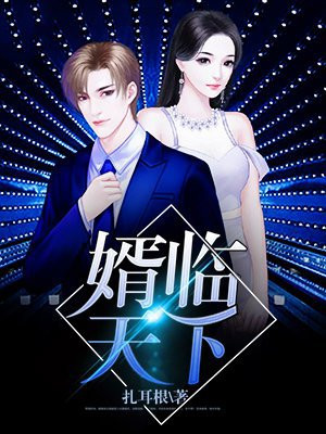 女皇临天下