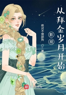 影视世界最后的赢家小说免费阅读