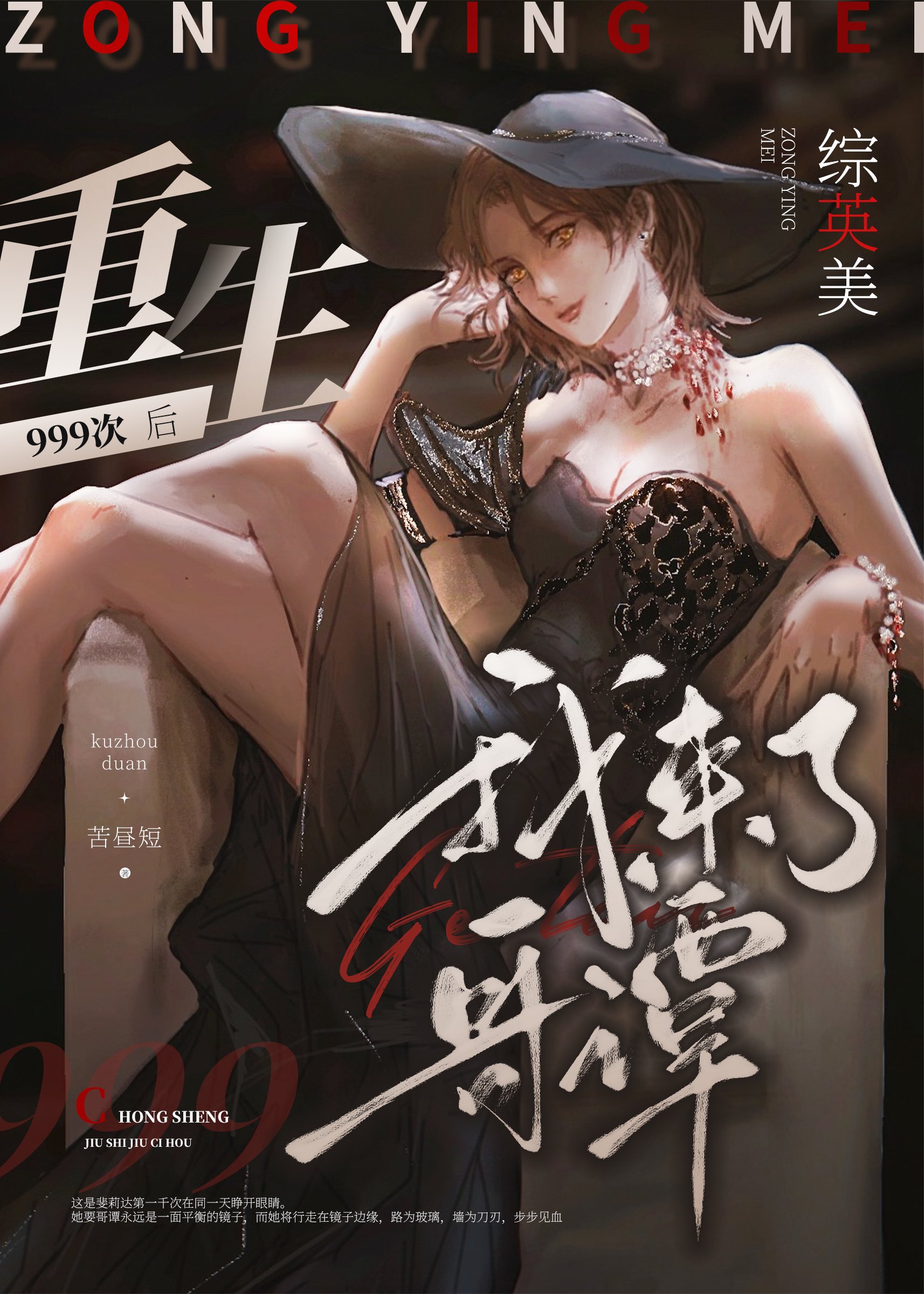 综英美重生999次后我来了哥谭23