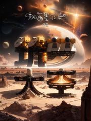 筑梦太空书法作品