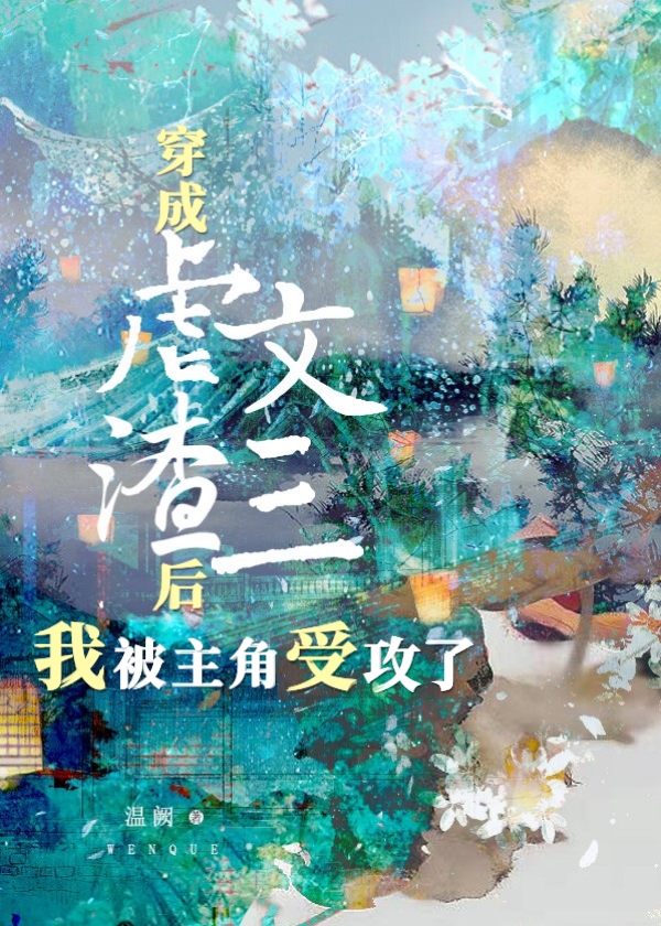 攻受虐文推荐