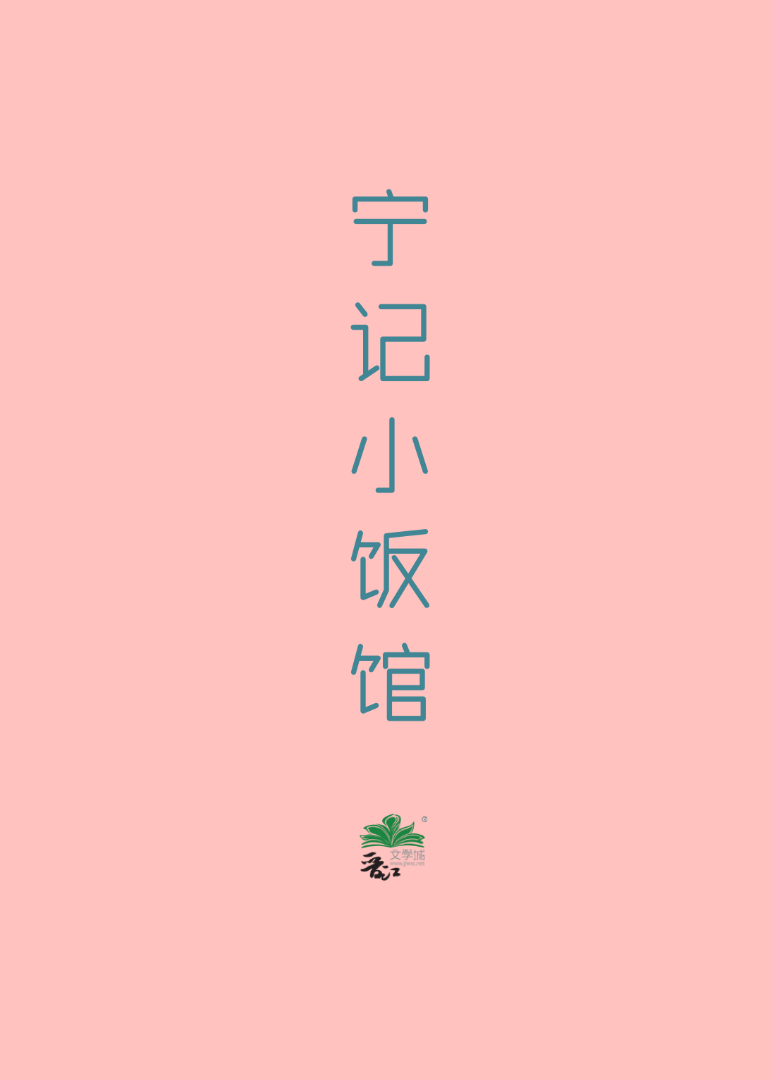 北京老虎记饭馆