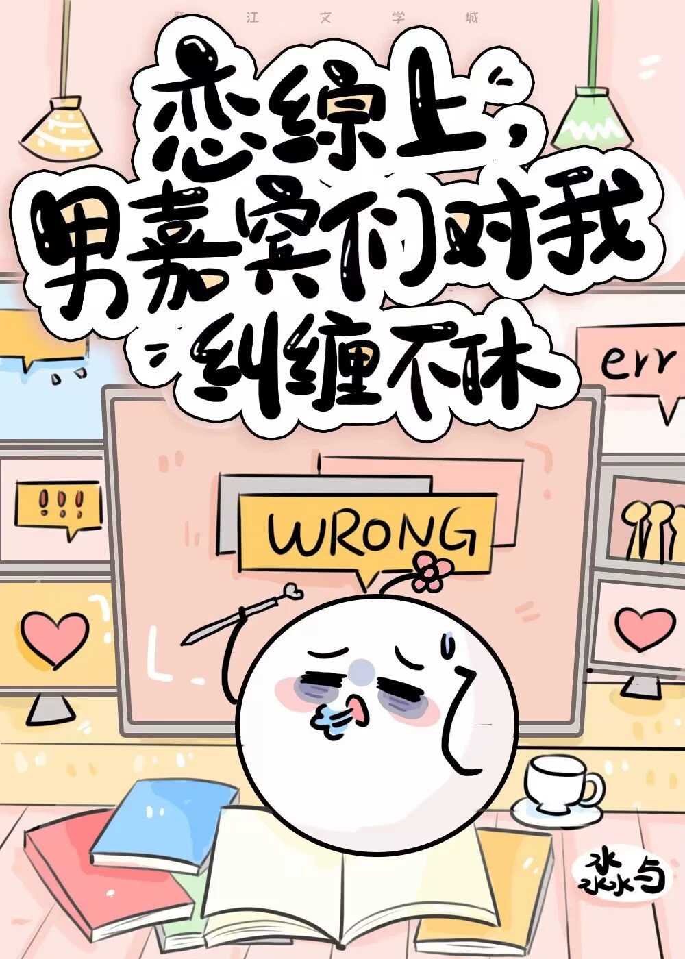 恋综有哪一些