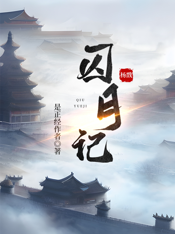 综宝莲灯原创女主