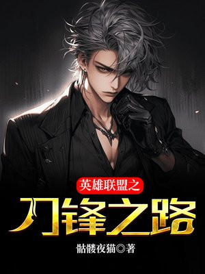 英雄联盟手游刀锋之影什么时候出
