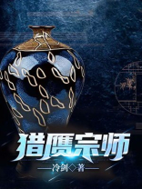 月神宗师猎