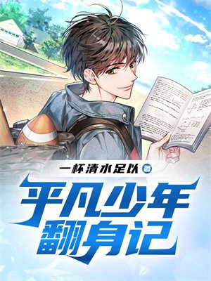孕妇睡觉平凡翻身