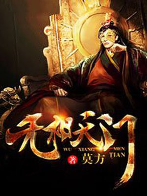 无相门无作门