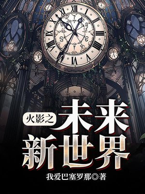 上海新世界火影主题公园