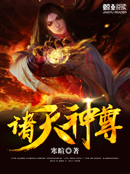 诸天神尊寒暄