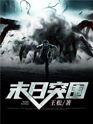 末日突围无限钻石无限金币最新版
