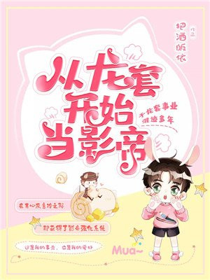 从龙套开始当影帝苏锦沅
