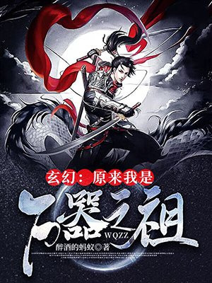 玄幻,原来我是绝世武神