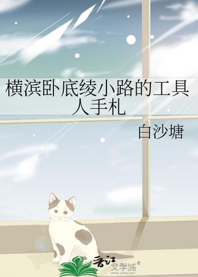 港口卧底绫小路