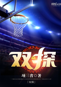 双探范晓媛被解救了吗