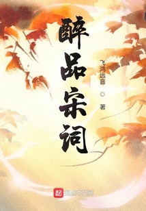 品宋词,悟人生