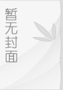 狄仁杰圆寂大师