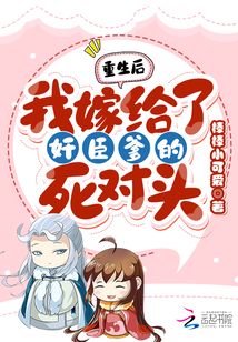重生后我嫁给了渣男的死对头短剧免费观看