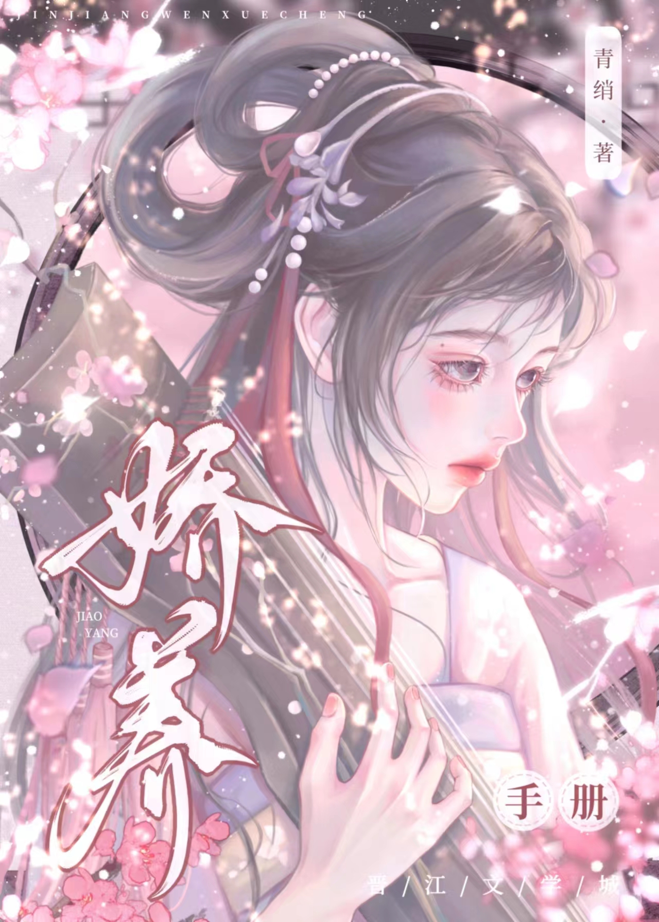 纨绔世子妃容景免费阅读
