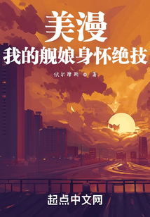 我的舰娘不可能这么萌