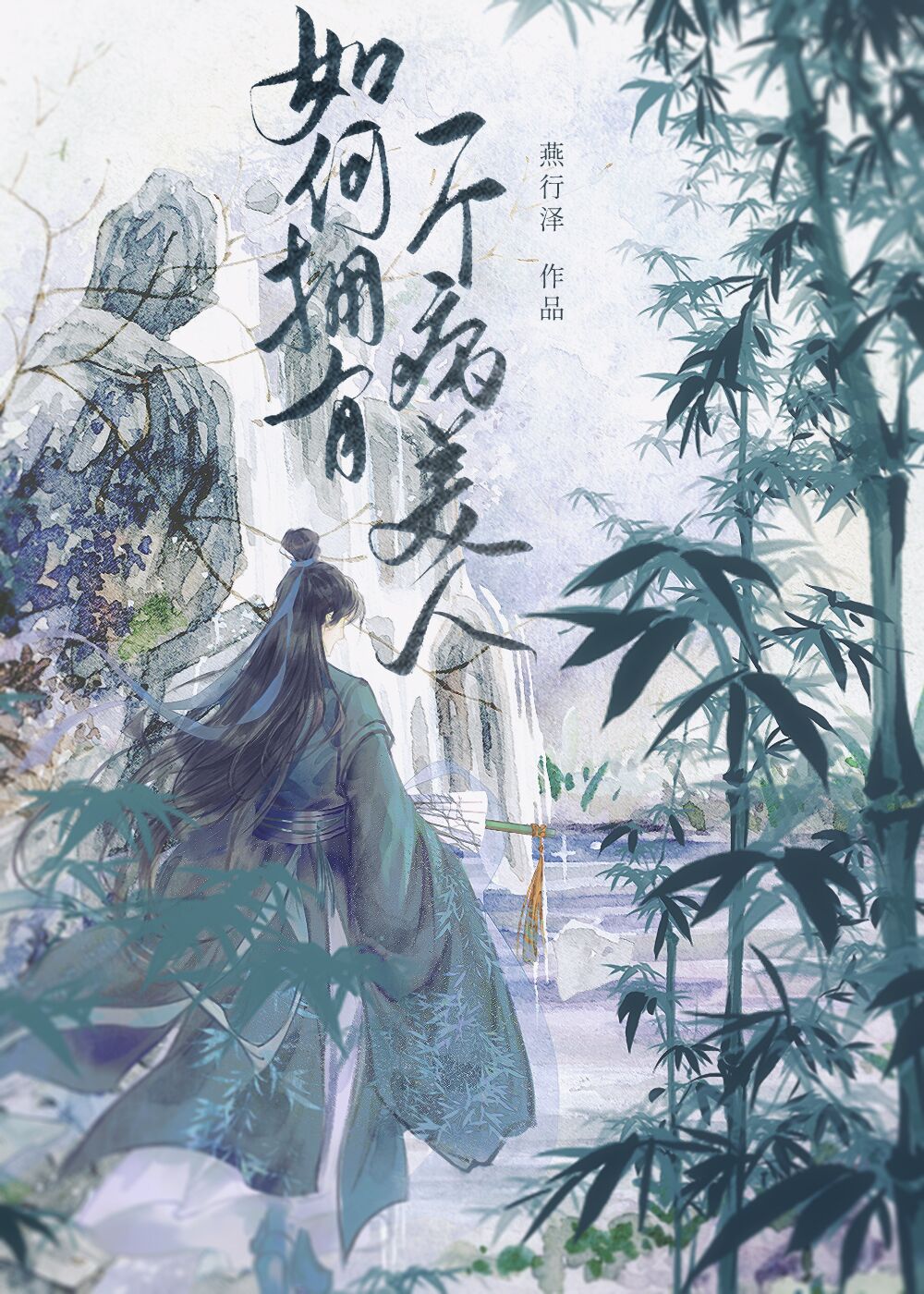 如何拥有一个病美人免费阅读