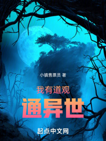 我有家道观
