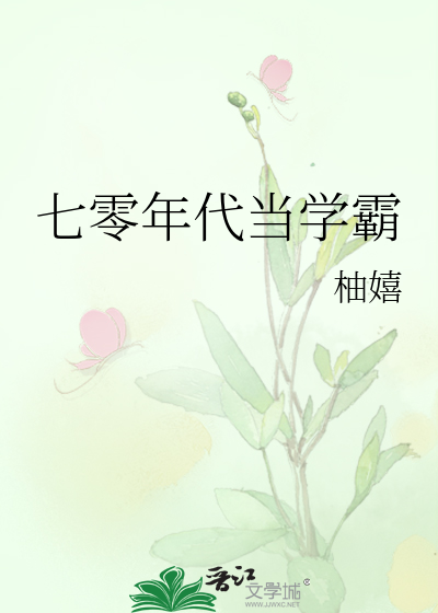七零年代当学霸顾砚