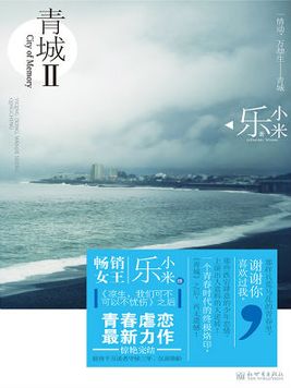 青城山简介