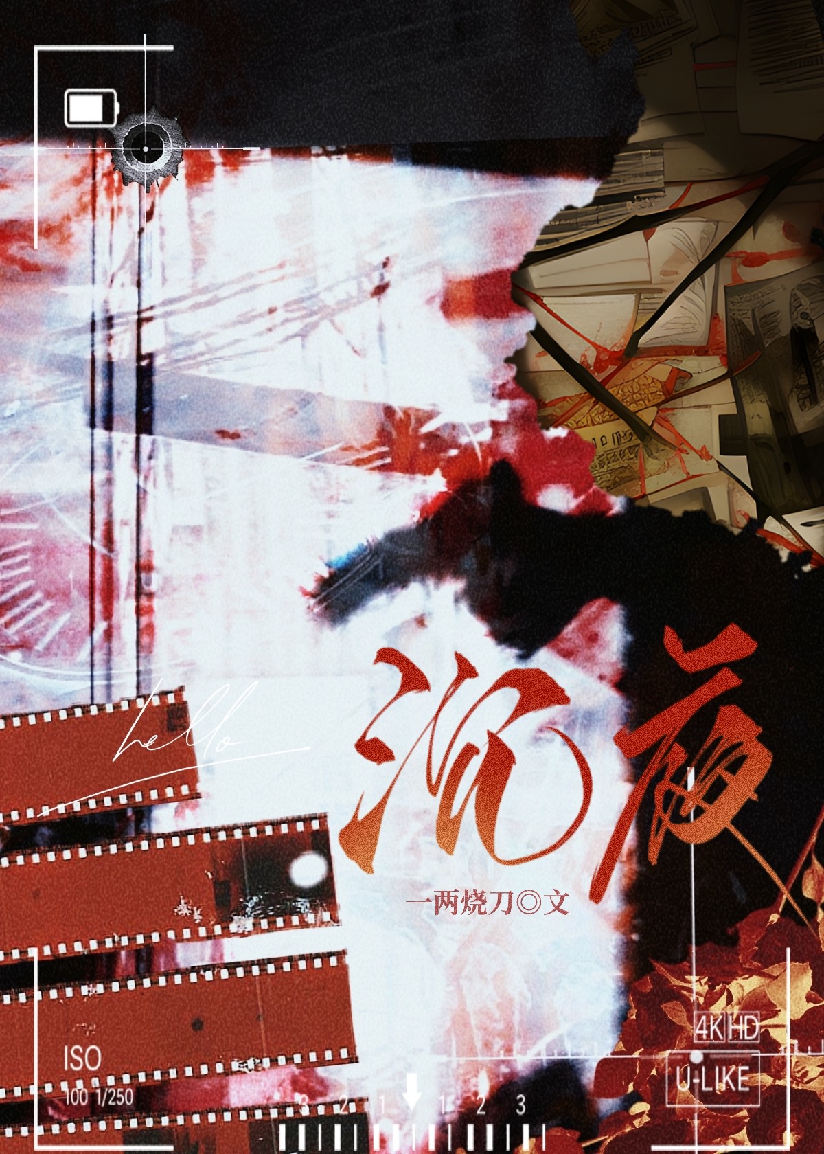 沉夜・刑侦免费书Z温酒