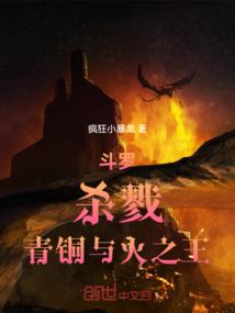 斗罗之杀戮之主