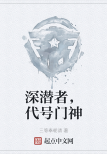 深潜者数值
