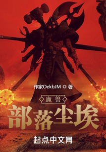 尘埃部落电视剧