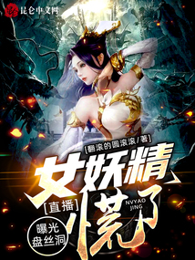 盘丝洞啥意思?