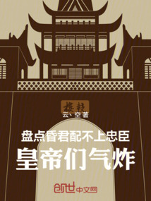 昏君的下场