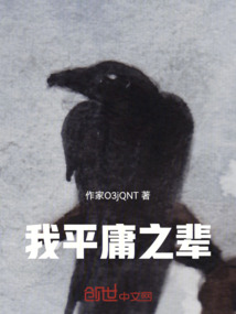 平庸之辈歌词