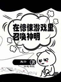 在惊悚游戏里挨
