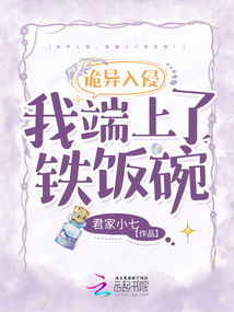 诡异复苏上综艺,一拳锤他十万一