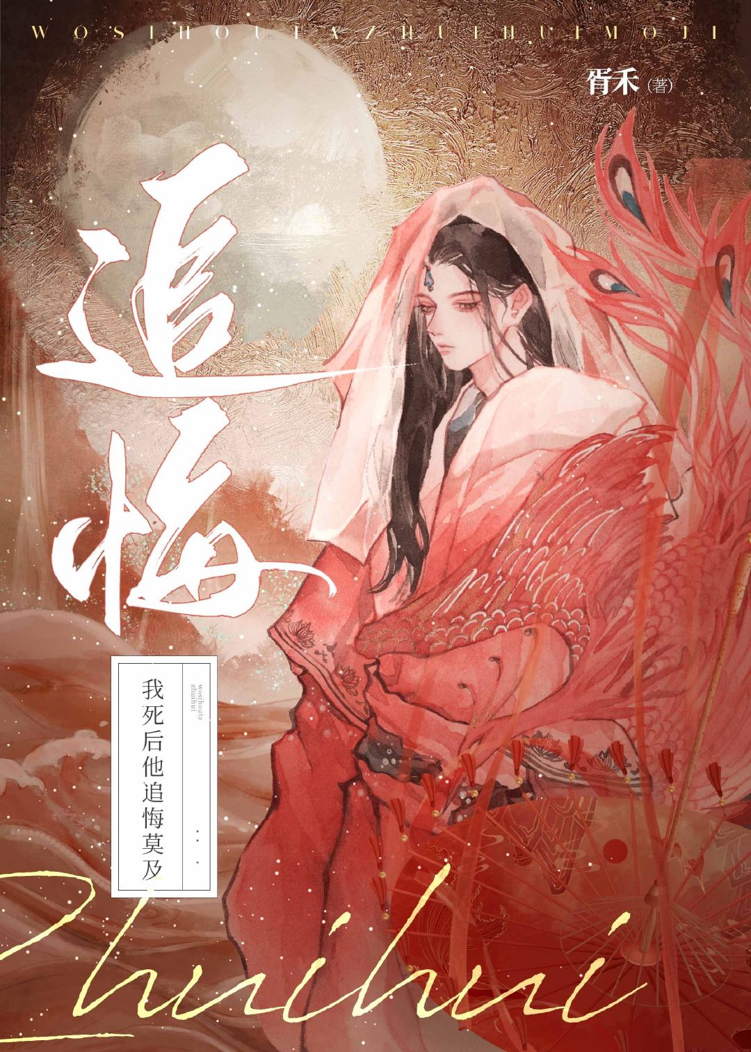 我死后他追悔莫及TXT下载