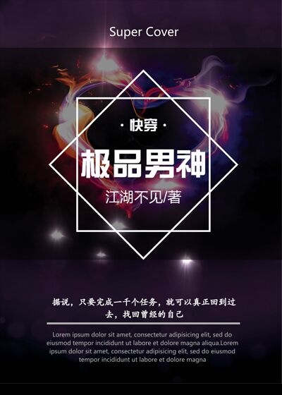 极品男神by