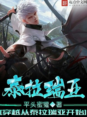 泰拉瑞亚微光穿越