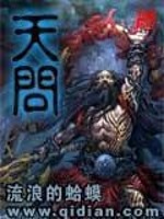 天问翻译