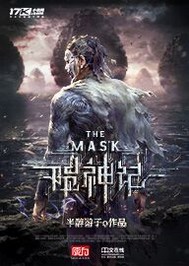 陨神记剧情