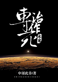 专治作死 小说