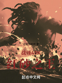 战锤和沙丘