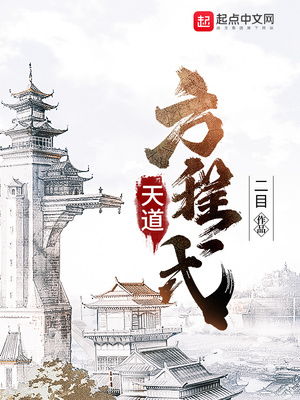 天道方程式百度云