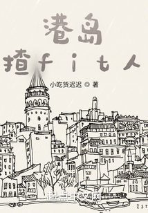 港岛在哪里